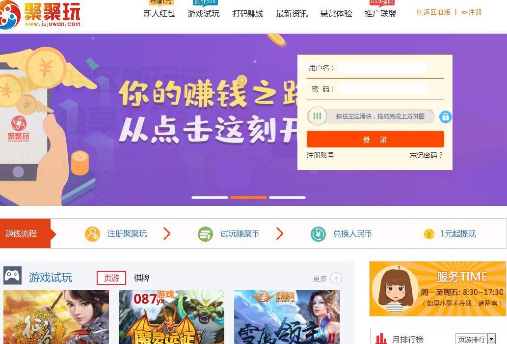 聚聚玩站点缩略图