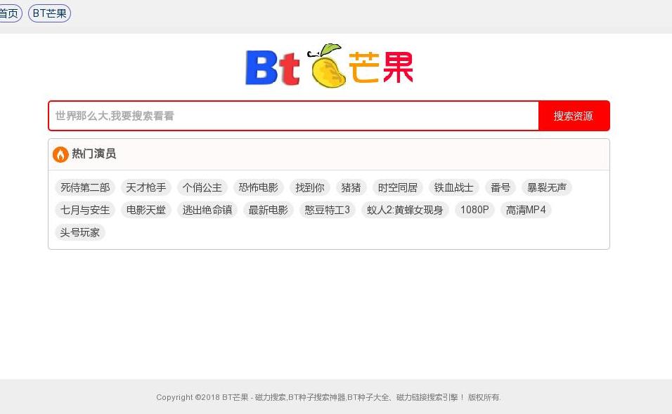 BT芒果站点缩略图