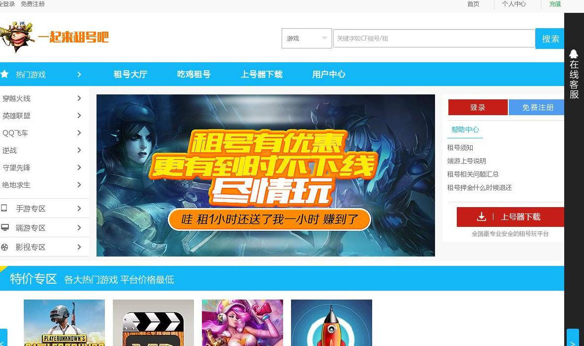 GG租号伙伴租号玩站点缩略图