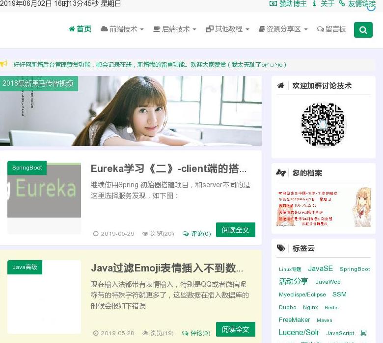 好好网 | 个人博客站点缩略图