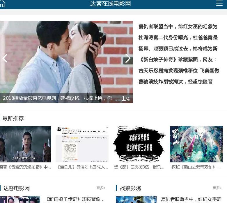 达客在线电影网站点缩略图