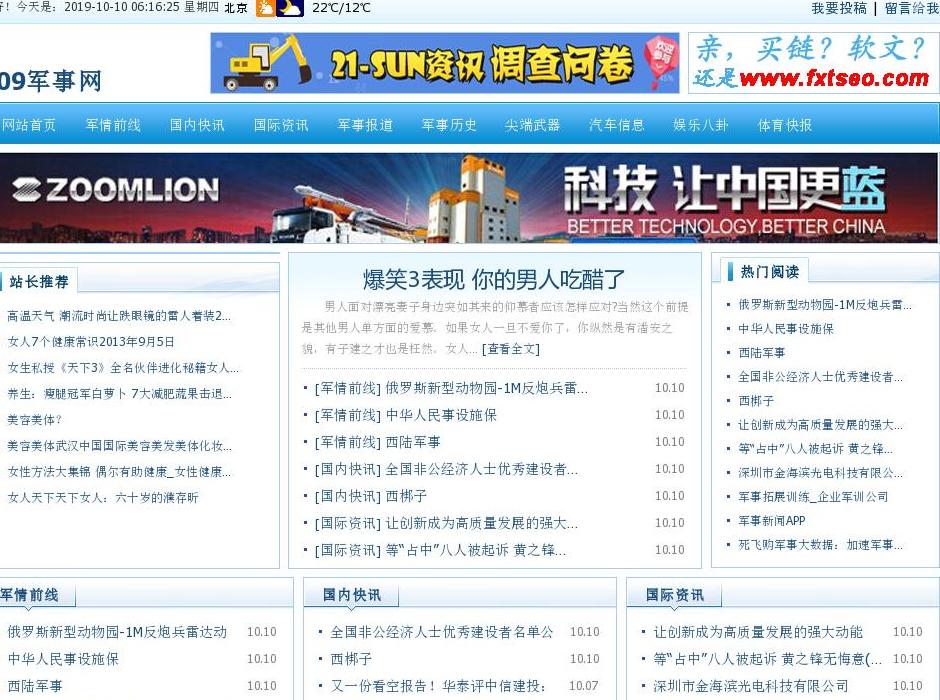 109军事网站点缩略图