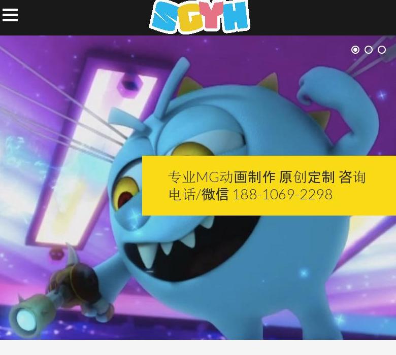 mg动画报价站点缩略图