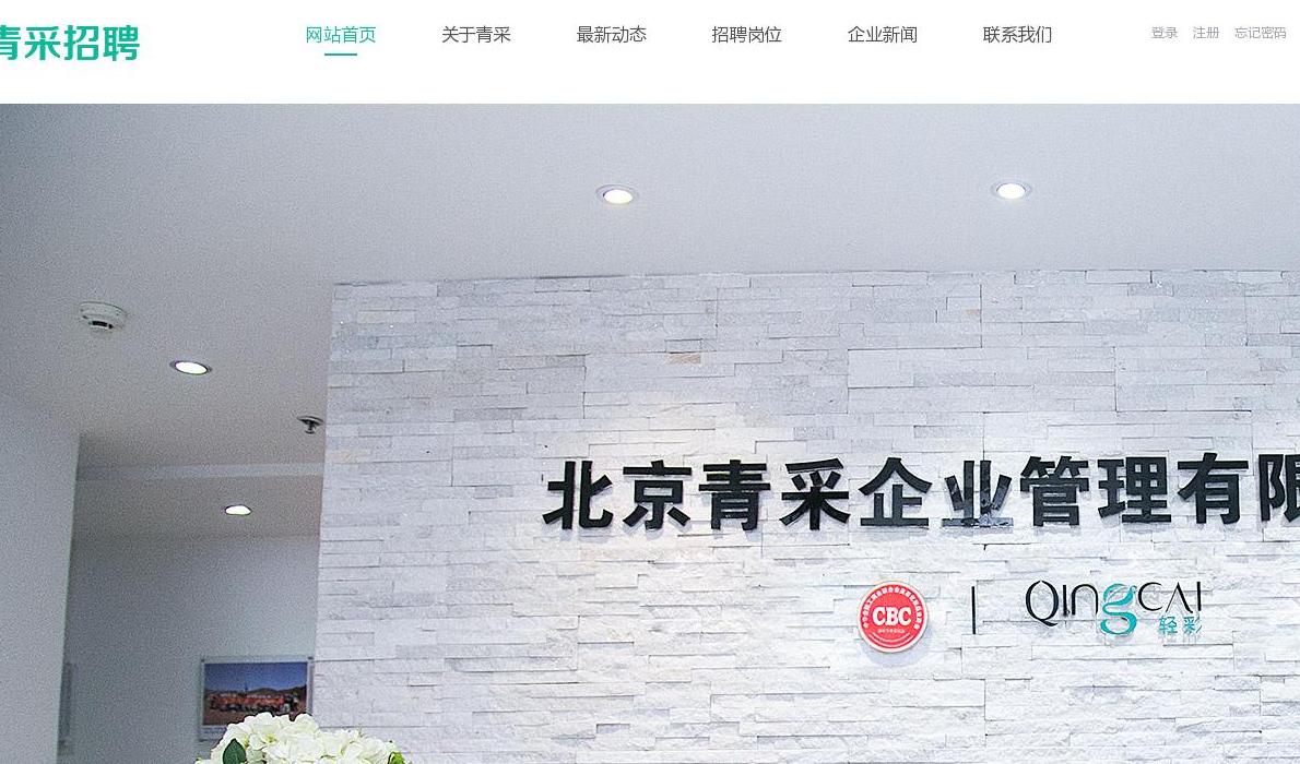 轻彩人才计划站点缩略图