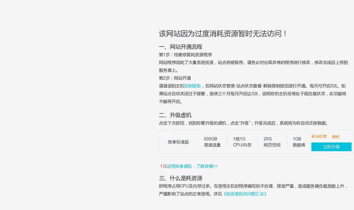 蓝绿的眼站点缩略图