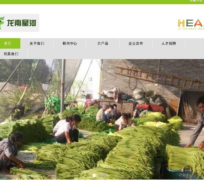 江西龙南星河农产品站点缩略图