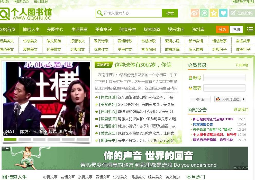 个人图书馆站点缩略图