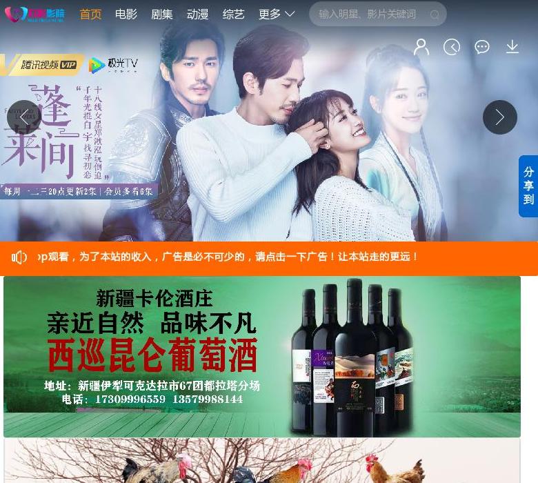 万影影院站点缩略图