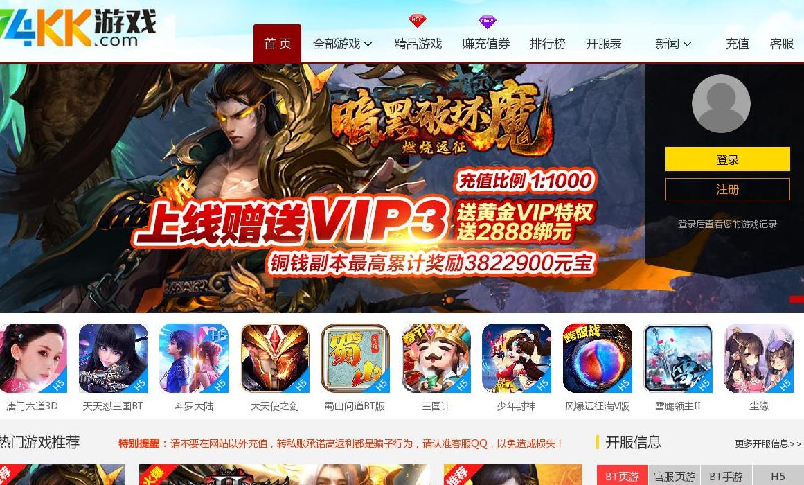 74KK网页游戏私服站点缩略图