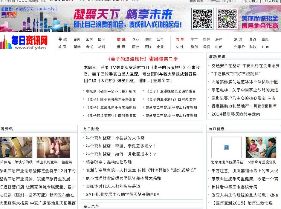 每日资讯网站点缩略图