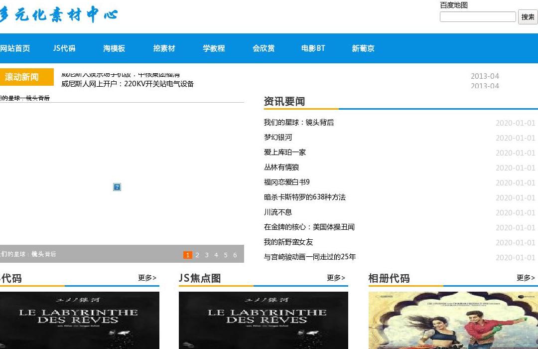 素材家园站点缩略图