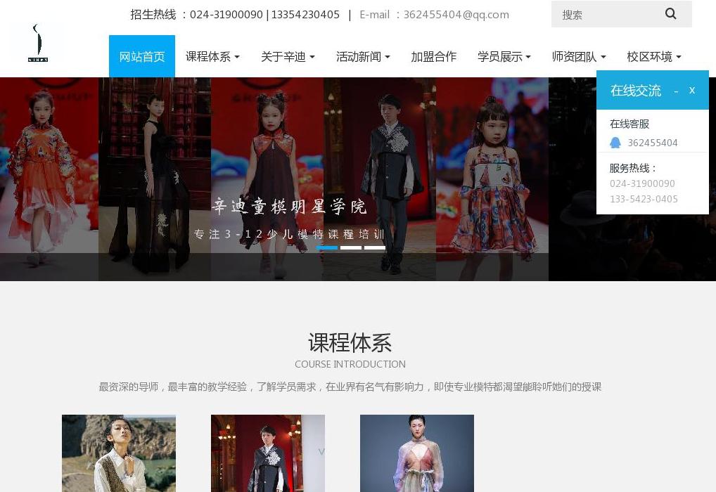 辛迪艺术教育站点缩略图