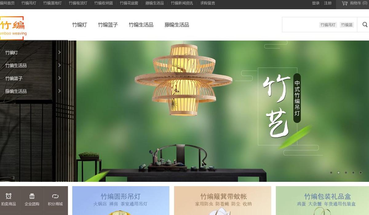 中国竹编网站点缩略图