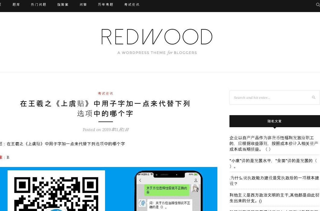 知到智慧树答案公众号站点缩略图