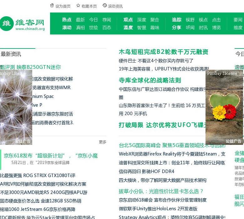 维客网站点缩略图