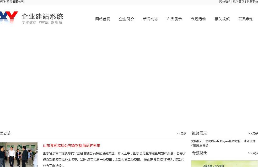 飘花电影在线播放站点缩略图
