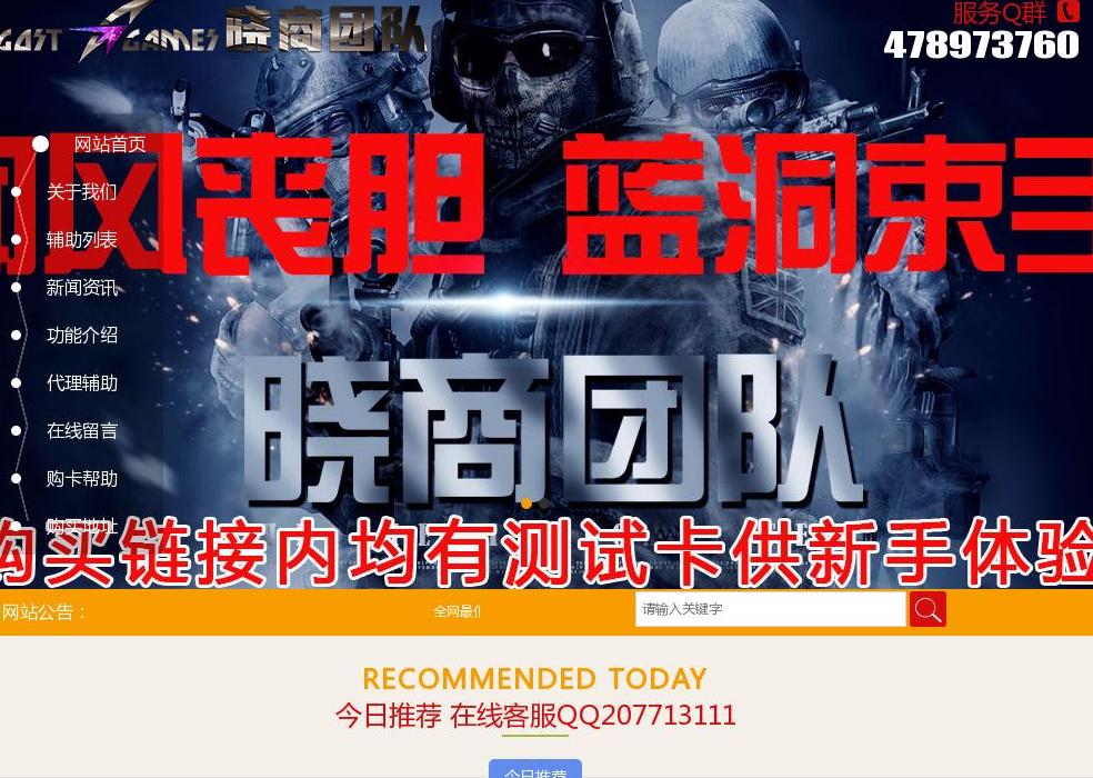 绝地求生辅助网站点缩略图