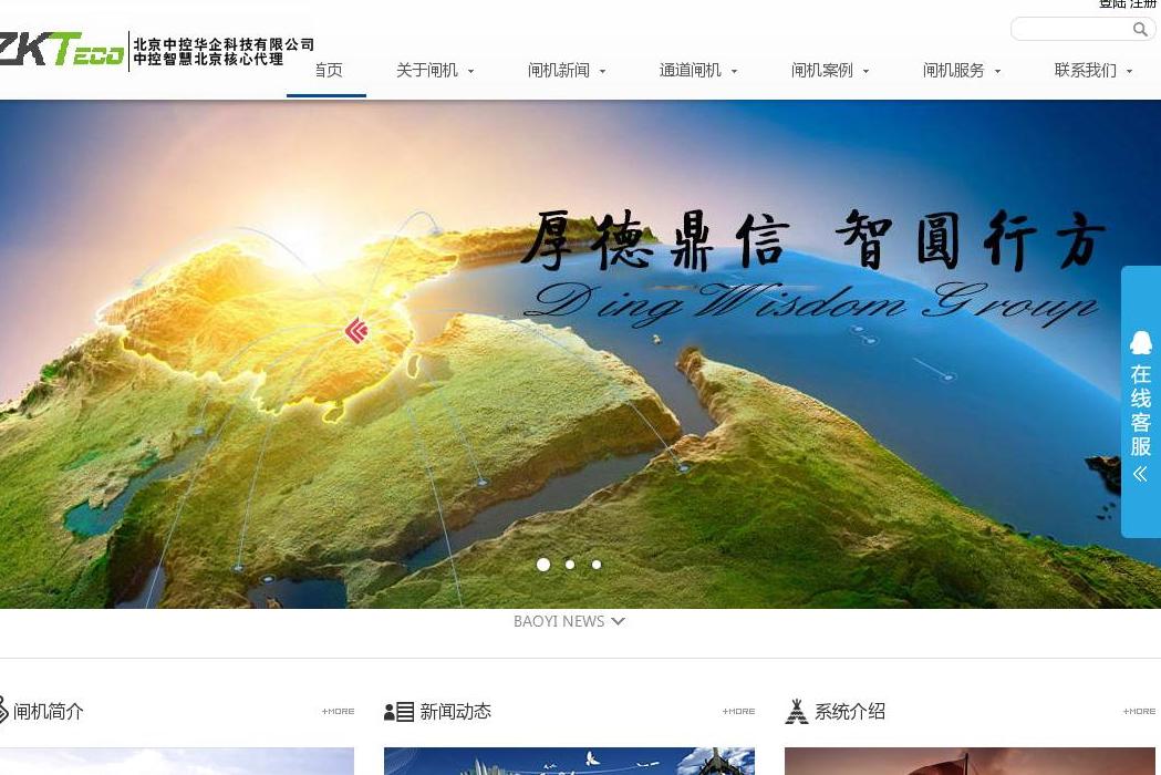门禁系统站点缩略图