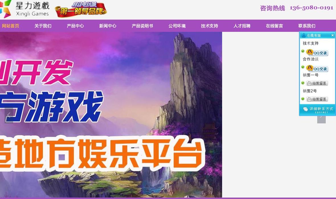 手机电玩城站点缩略图