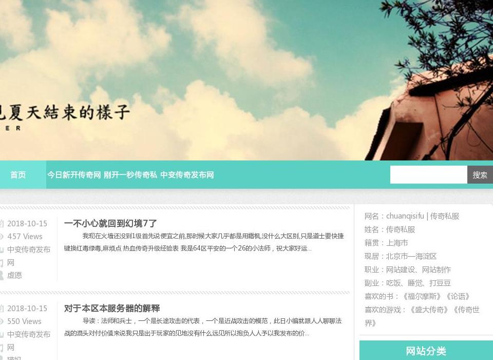 牛人水处理设备站点缩略图