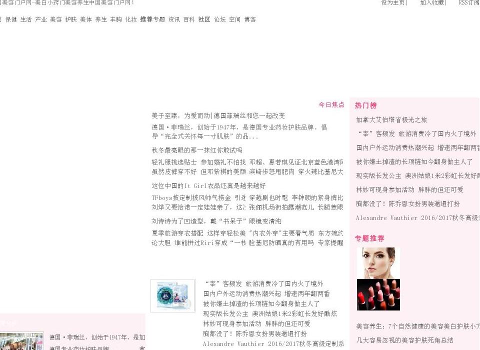 爱美网论坛站点缩略图