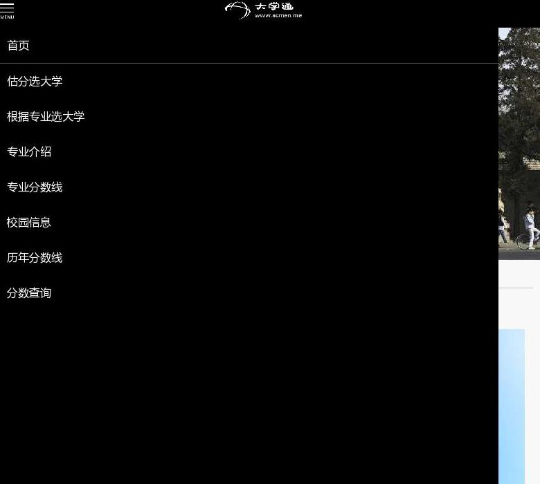 大学通站点缩略图