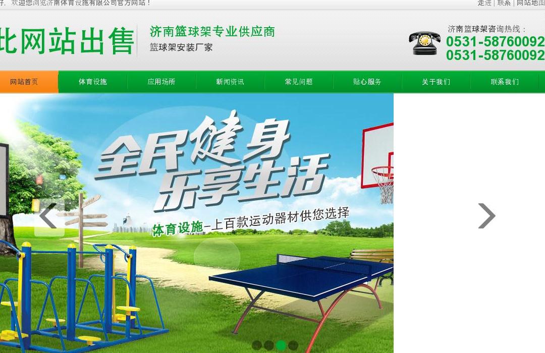 奥羽体育站点缩略图