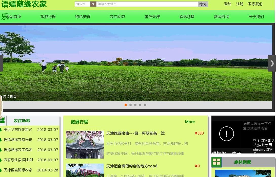 语嫣随缘站点缩略图