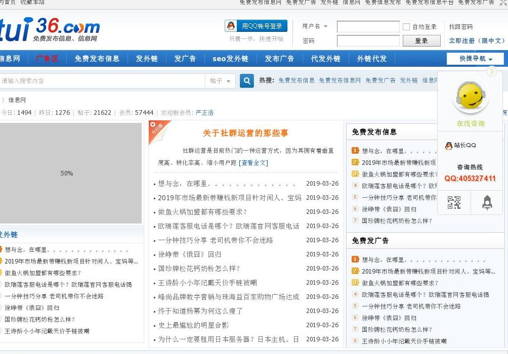 推36论坛站点缩略图