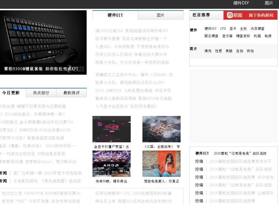 新闻专题,产品新闻站点缩略图