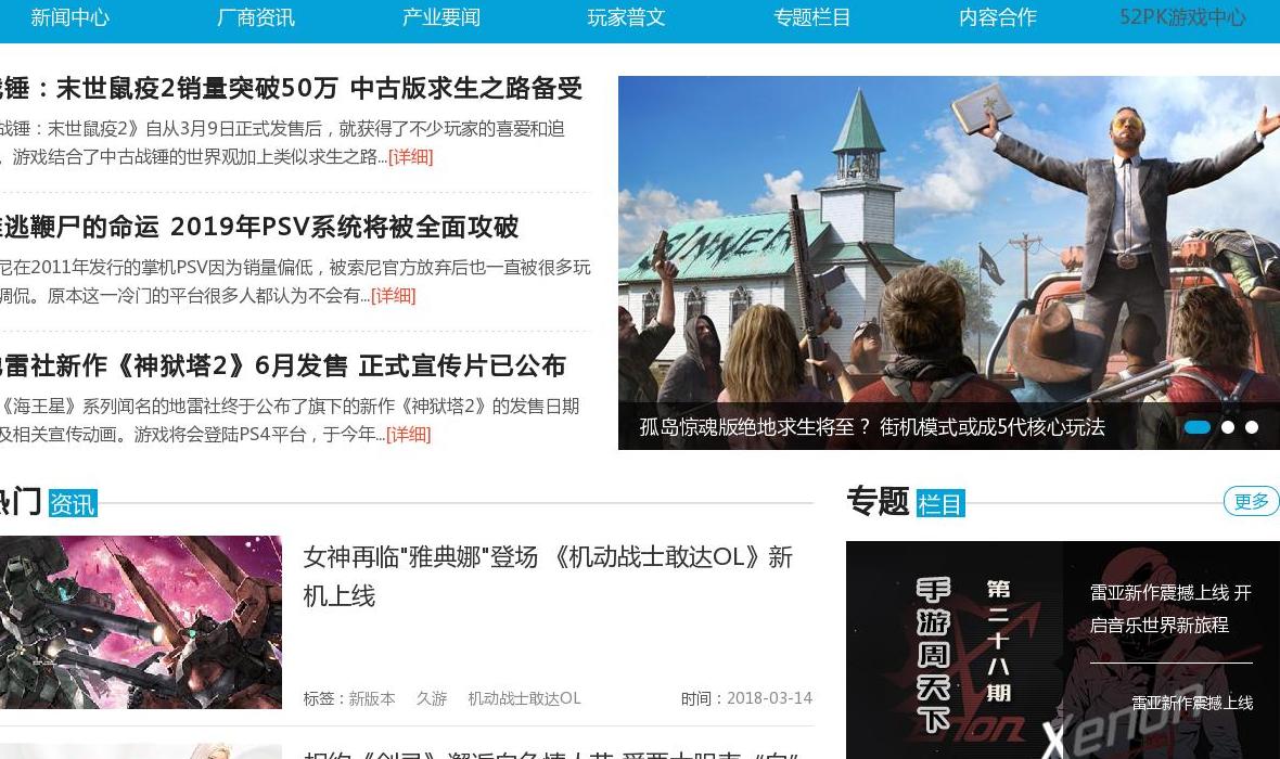 游戏资讯_热门游戏站点缩略图