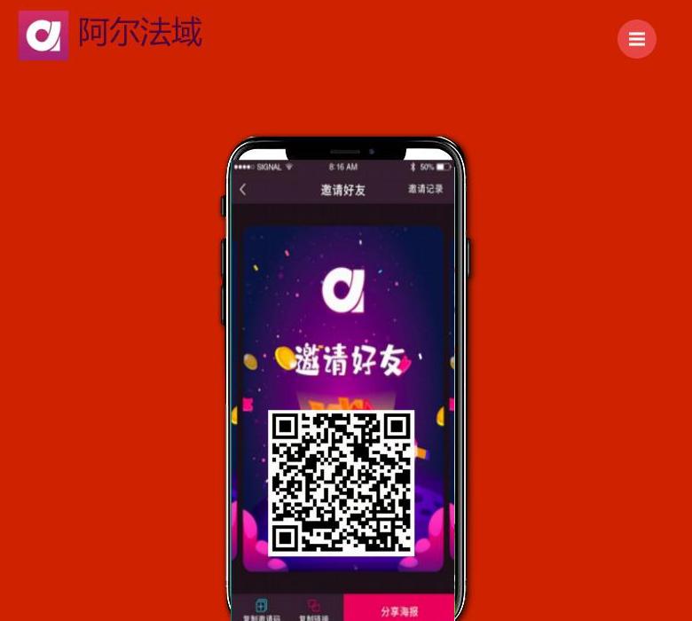 以太森林APP-绿色环保区块链新标杆-以站点缩略图
