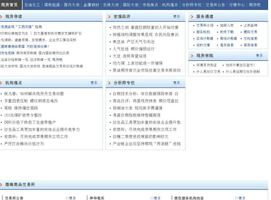 电子现货学习乐园站点缩略图