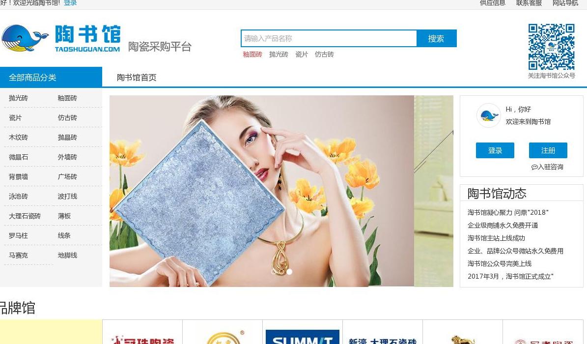 陶书馆站点缩略图