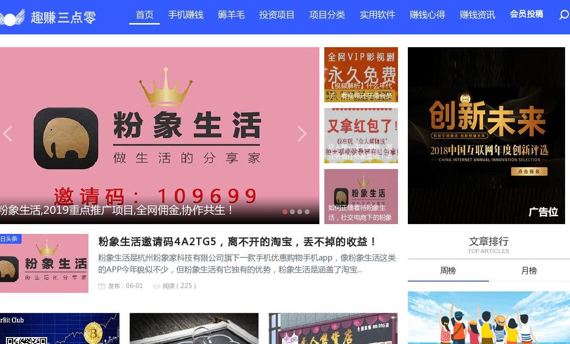 琳琅乐赚站点缩略图