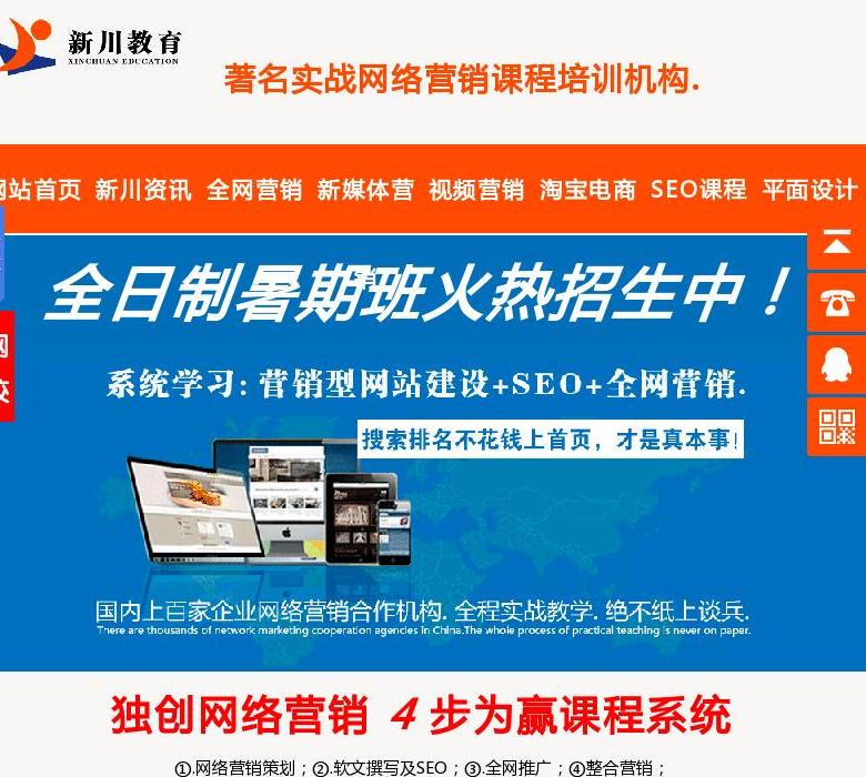 新川教育站点缩略图