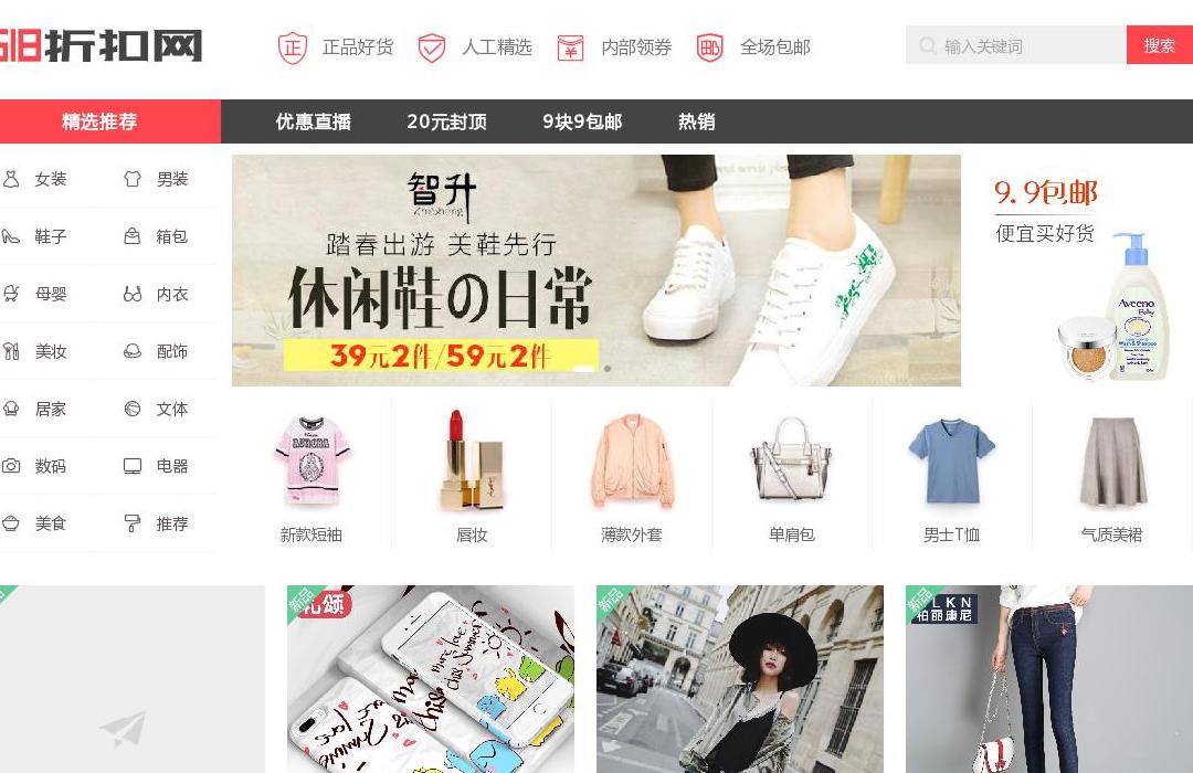 618折扣网站点缩略图