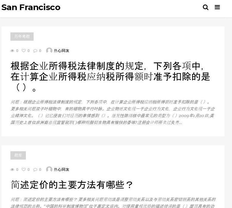 智慧职教答案公众号_智慧职教全套及答案站点缩略图
