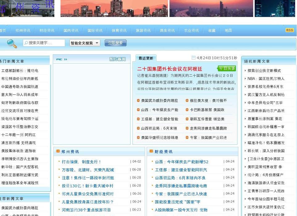 郑州资讯站点缩略图
