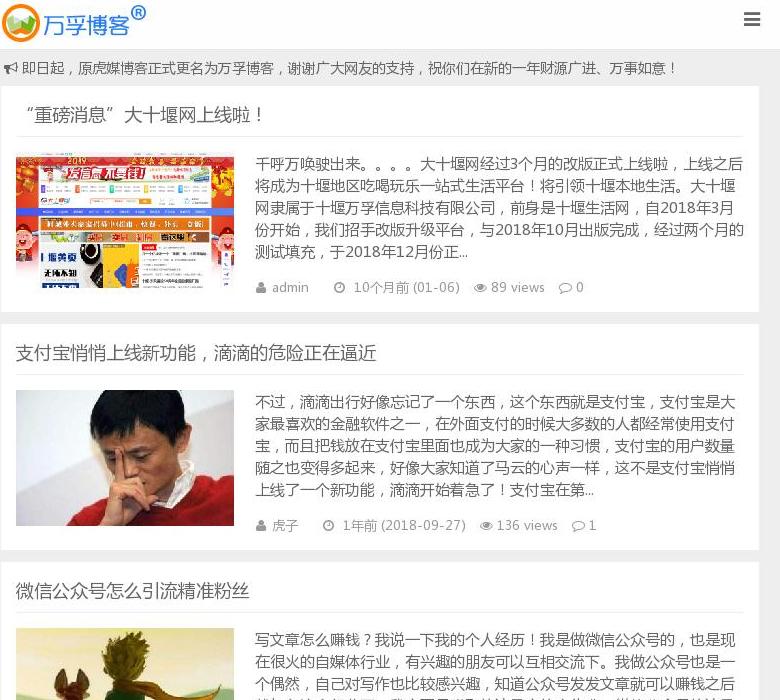 SEO博客站点缩略图