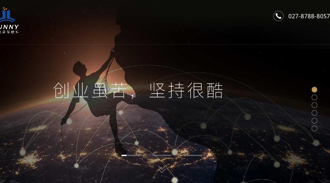 中建君联官网站点缩略图