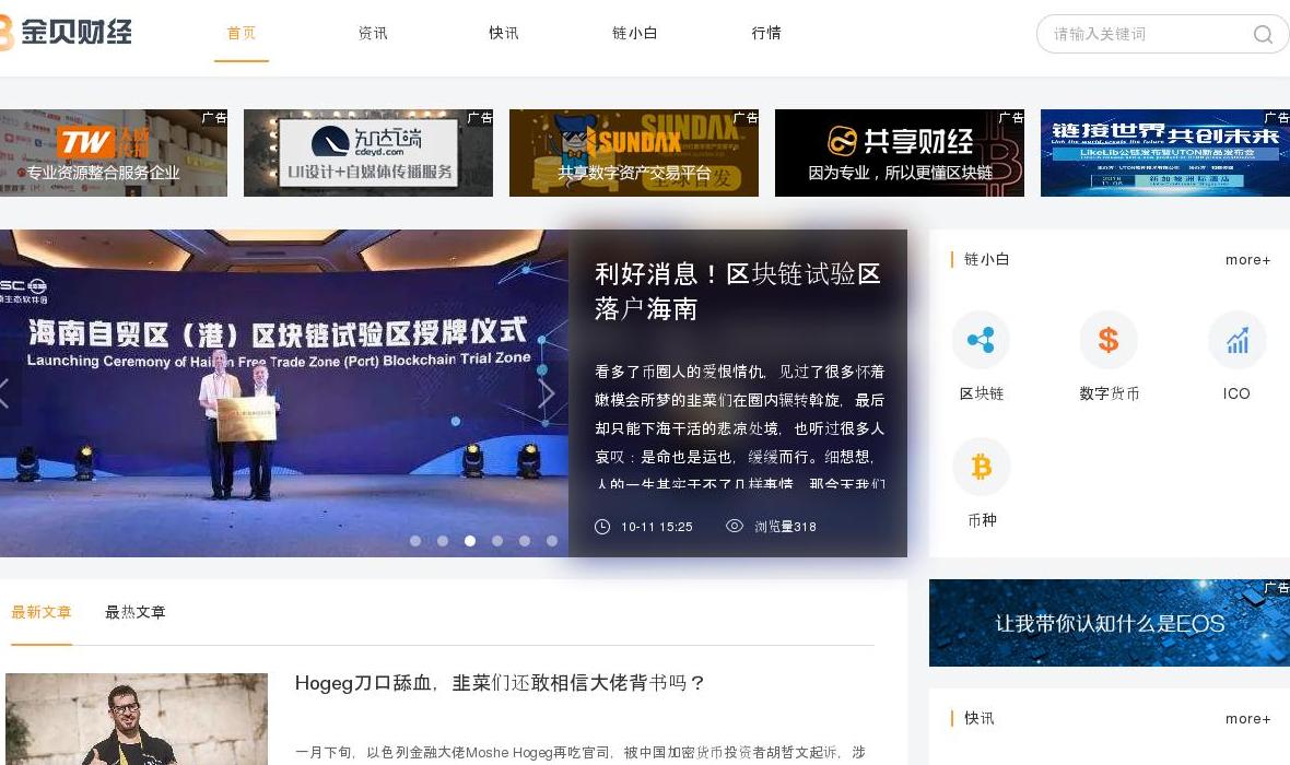 金贝财经站点缩略图