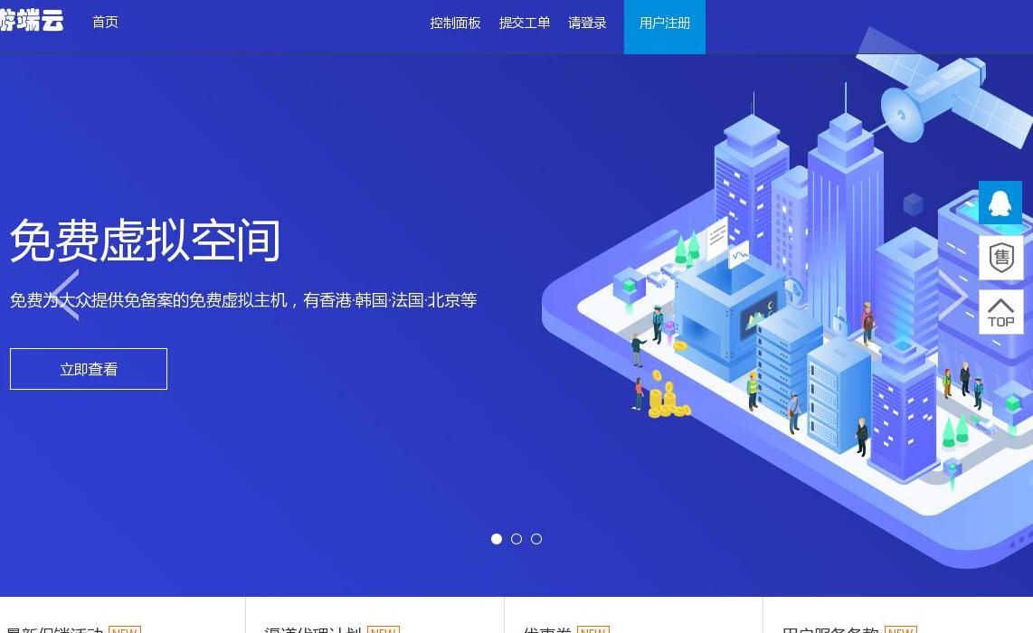 游端网络工作室站点缩略图