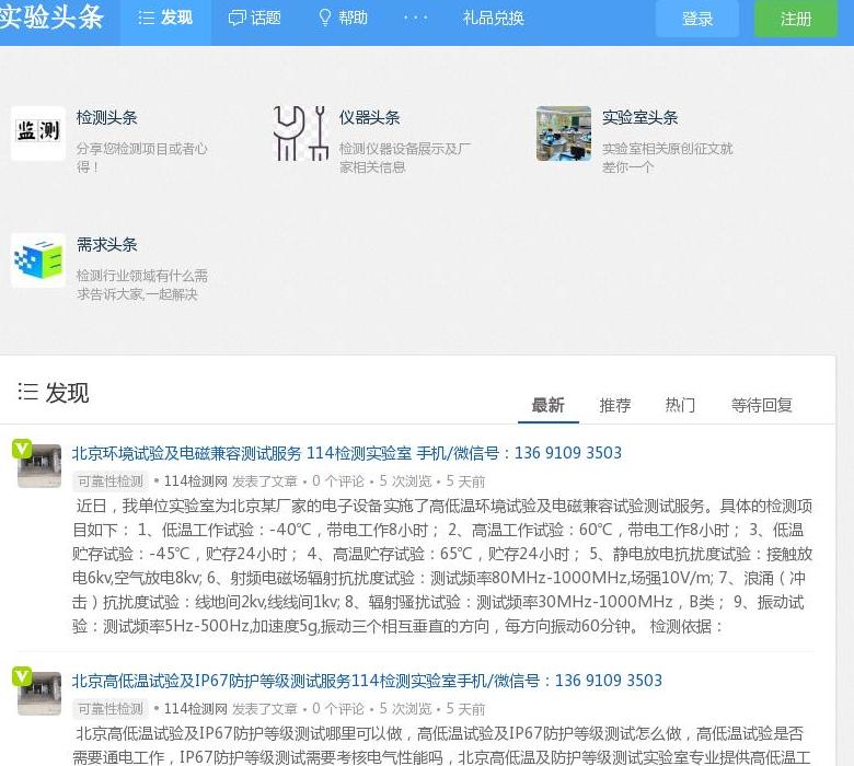 实验头条站点缩略图