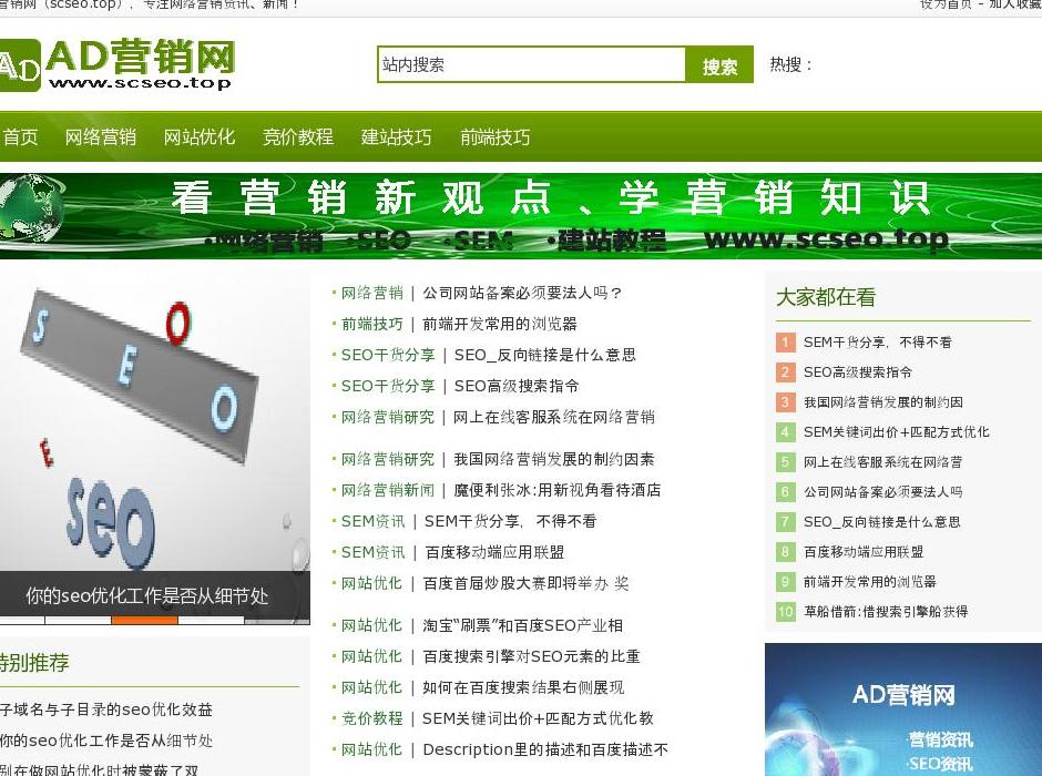 AD营销网站点缩略图