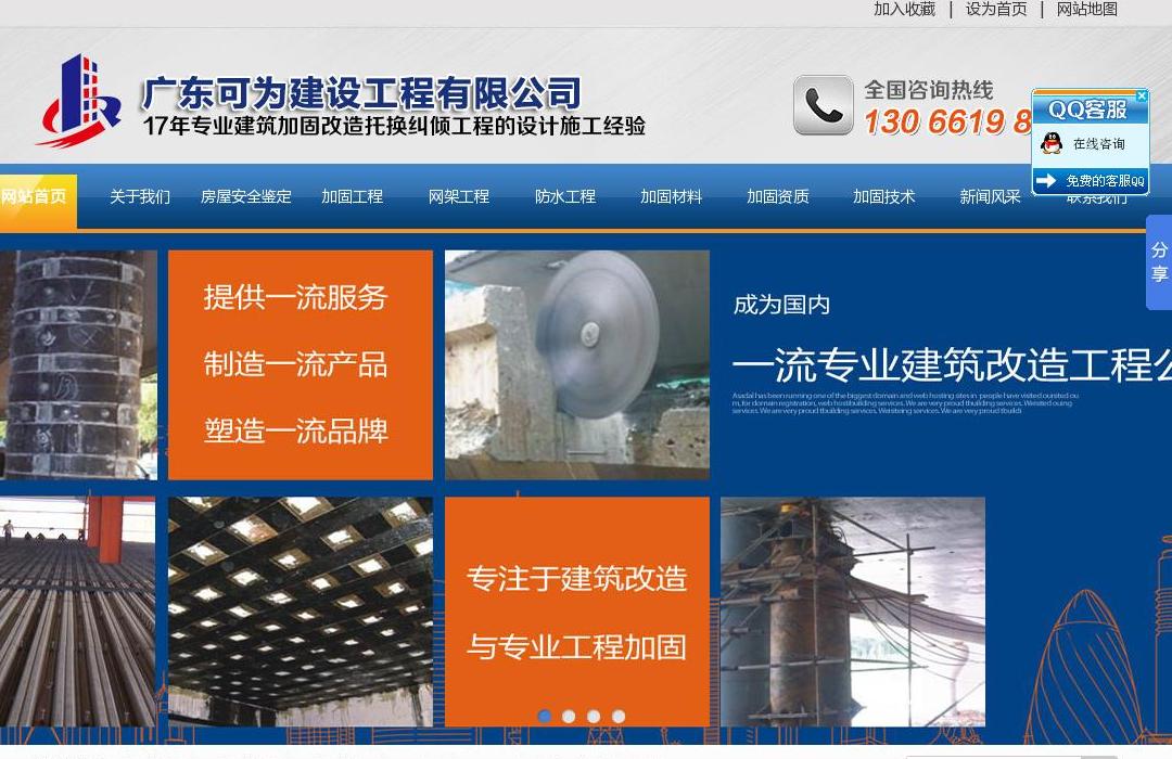 gdk站点缩略图