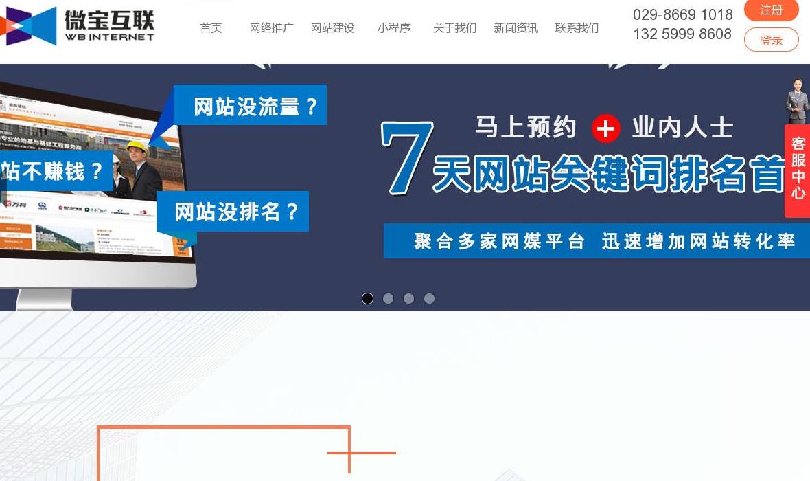 网站建设_网站推广站点缩略图