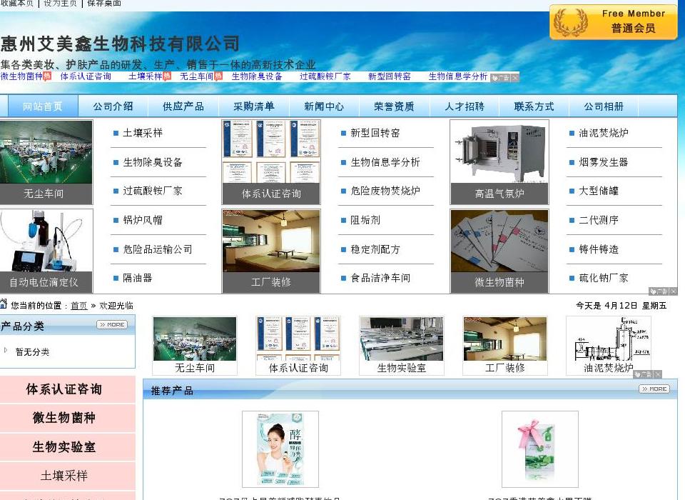 ZOZ种草小黑管唇釉站点缩略图