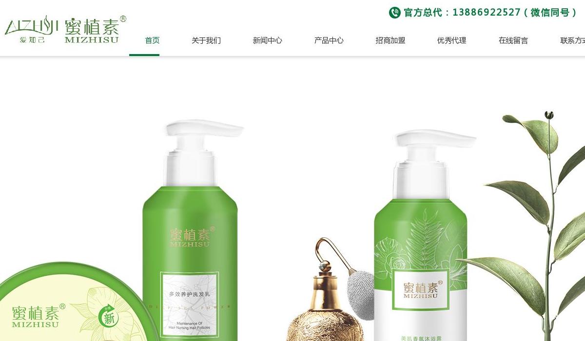 蜜植素总代站点缩略图