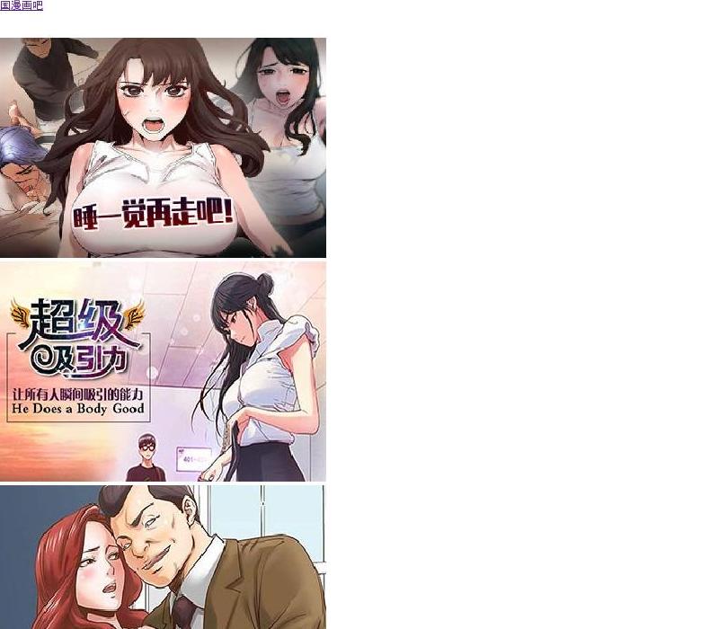 韩国漫画吧站点缩略图